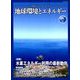 月刊 ビジネスアイエネコ 2019年 07月号 [雑誌]