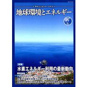 月刊 ビジネスアイエネコ 2019年 07月号 [雑誌]