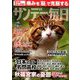 サンデー毎日 2019年 7/14号 [雑誌]