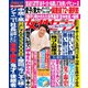 週刊 女性セブン 2019年 7/11号 [雑誌]