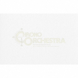 ヨドバシ.com - CHRONO Orchestral Arrangement BOX 通販【全品無料配達】