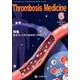 Thrombosis Medicine Vol.9No.2（ [単行本]