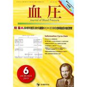 血圧 vol.26no.6（2019） [単行本]