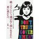 続・ニホンという滅び行く国に生まれた若い君たちへ―16歳から始める思考者になるための社会学 [単行本]