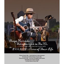 浜田省吾／Welcome back to The 70's "Journey of a Songwriter" since 1975 君が人生の時～Time of Your Life [Blu-ray Disc]