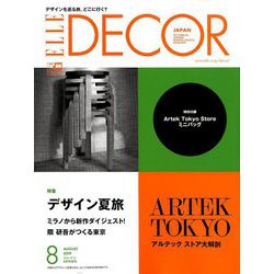 付録つき特別版 ELLE DECOR 2019年 08月号 [雑誌]