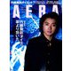 AERA (アエラ) 2019年 7/8号 [雑誌]