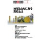 月刊 高校教育 2019年 08月号 [雑誌]
