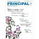 月刊 Principal (プリンシパル) 2019年 08月号 [雑誌]