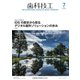歯科技工 2019年 07月号 [雑誌]