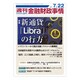週刊金融財政事情 2019年 7/22号 [雑誌]
