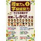 授業力 & 学級経営力 2019年 08月号 [雑誌]