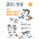 調剤と情報 2019年 07月号 [雑誌]