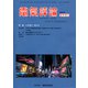 増刊電気評論 2019年 06月号 [雑誌]