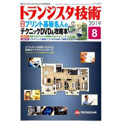 トランジスタ技術 (Transistor Gijutsu) 2019年 08月号 [雑誌]