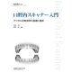 別冊補綴臨床 2019年 06月号 [雑誌]
