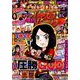 漫画パチスロパニック7 (セブン) 2019年 08月号 [雑誌]