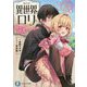 異世界でロリに甘やかされるのは間違っているだろうか〈ぱーと2〉(富士見ファンタジア文庫) [文庫]