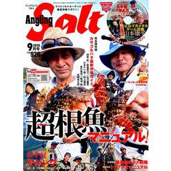 アングリングソルト 2019年 09月号 [雑誌]