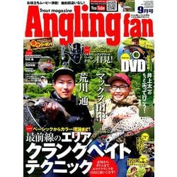 Angling Fan (アングリング ファン) 2019年 09月号 [雑誌]