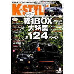 K-STYLE (ケイスタイル) 2019年 08月号 [雑誌]