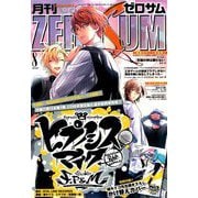 Comic ZERO-SUM (コミック ゼロサム) 2019年 08月号 [雑誌]