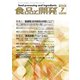 食品と開発 2019年 07月号 [雑誌]