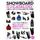 SNOWBOARDBESTGEARCAT 2019年 08月号 [雑誌]