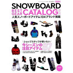 SNOWBOARDBESTGEARCAT 2019年 08月号 [雑誌]
