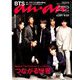 an・an (アン・アン) 2019年 7/10号 [雑誌]