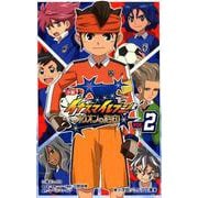 小説 イナズマイレブン オリオンの刻印<２>(小学館ジュニア文庫) [新書]