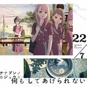 何もしてあげられない