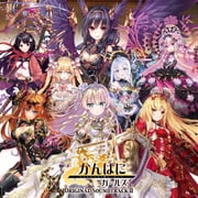かんぱに☆ガールズ オリジナルサウンドトラックⅡ