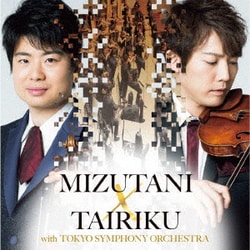 水谷晃／MIZUTANI×TAIRIKU with 東京交響楽団 白熱ライヴ!