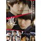 凜-りん- [DVD]