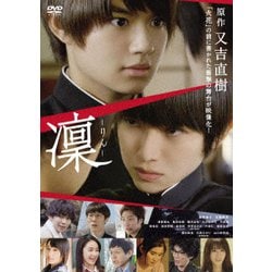 凜-りん- [DVD]
