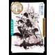 戯曲 ミュージカル『刀剣乱舞』―幕末天狼傳 [単行本]