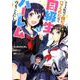 クラス転移で俺だけハブられたので、同級生ハーレム作ることにした<1>（モンスターコミックス） [コミック]