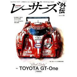 レーサーズ外伝 Vol.2 (2019)（SAN-EI MOOK） [ムックその他]