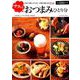 サクッとおつまみひとり分 [ムックその他]