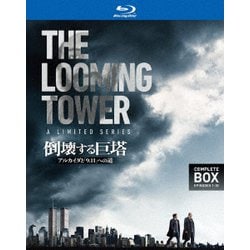倒壊する巨塔 -アルカイダと「9.11」への道 コンプリート・ボックス [Blu-ray Disc]