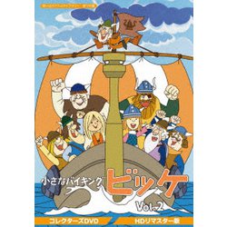 小さなバイキングビッケ Vol.2 <HDリマスター版> [DVD]