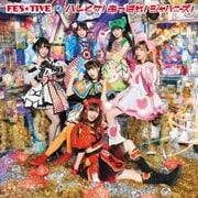ハレとケ!あっぱれ!ジャパニーズ!