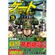 ゲート自衛隊彼の地にて、斯く戦えり 15（アルファポリスCOMICS） [コミック]