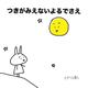 つきがみえないよるでさえ [絵本]