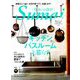 SUMAI no SEKKEI (住まいの設計) 2019年 08月号 [雑誌]
