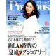 Precious (プレシャス) 2019年 08月号 [雑誌]