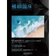 補綴臨床 2019年 07月号 [雑誌]
