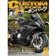 CUSTOM PEOPLE (カスタム ピープル) 2019年 09月号 [雑誌]