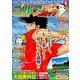 ゴルフエンジョイコミック 2019年 09月号 [雑誌]